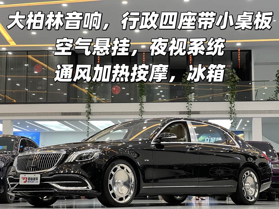 Mercedes-Benz Maybach S Class 2018 #2 Mercedes-Benz Maybach S Class 2018 image de voiture #2