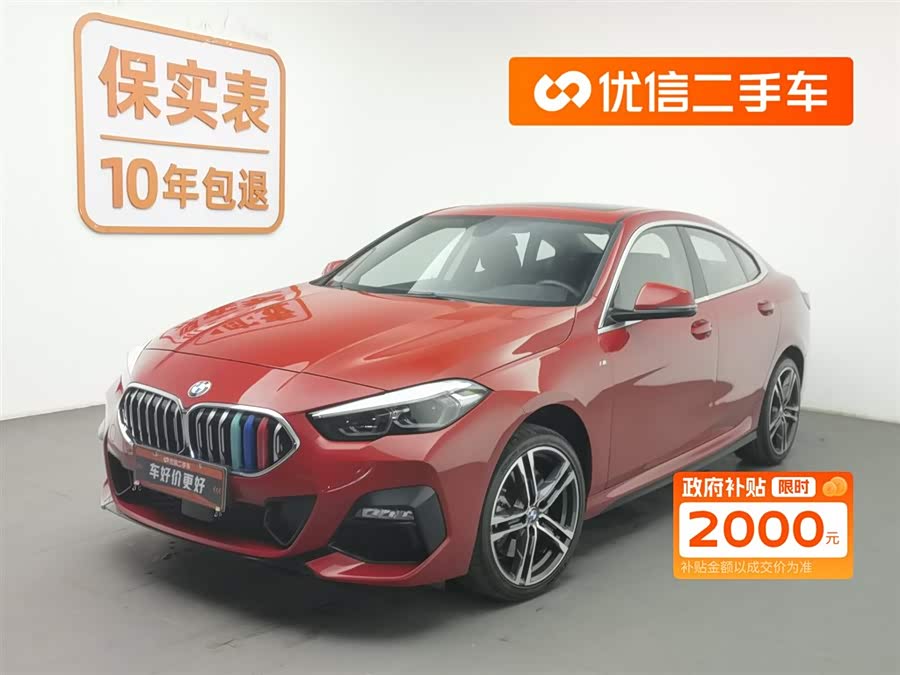 BMW 2 Series (Imported) 2021 car image #2