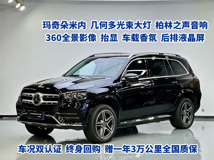 Mercedes-Benz GLS Class 2021 car image #2