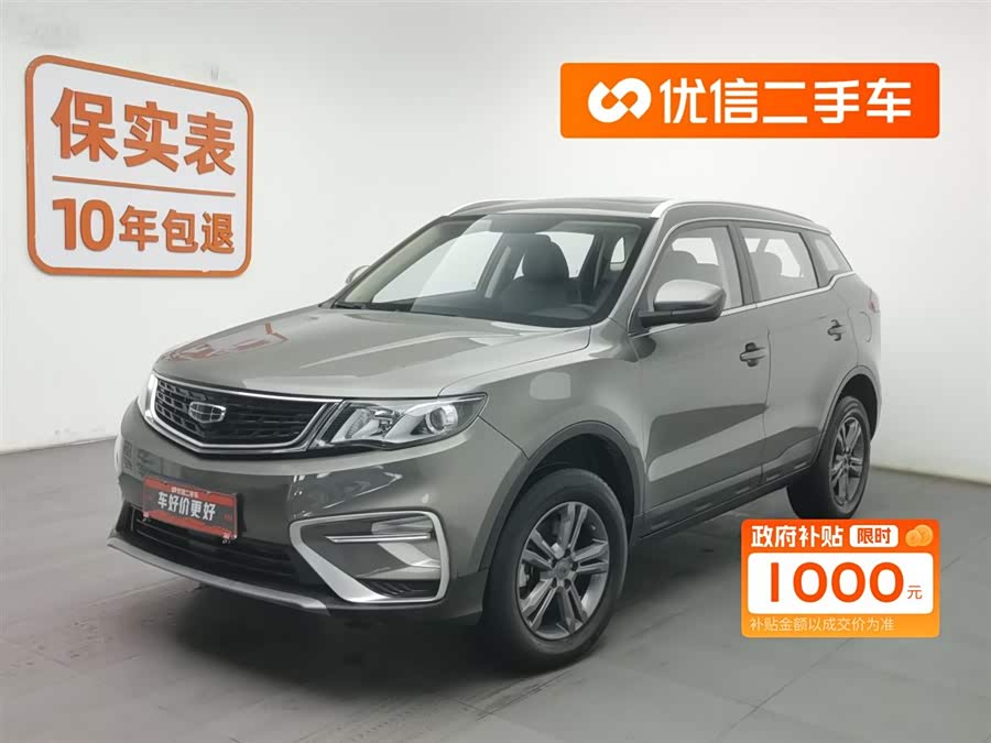 吉利汽车 博越 2020 汽车图片 #2