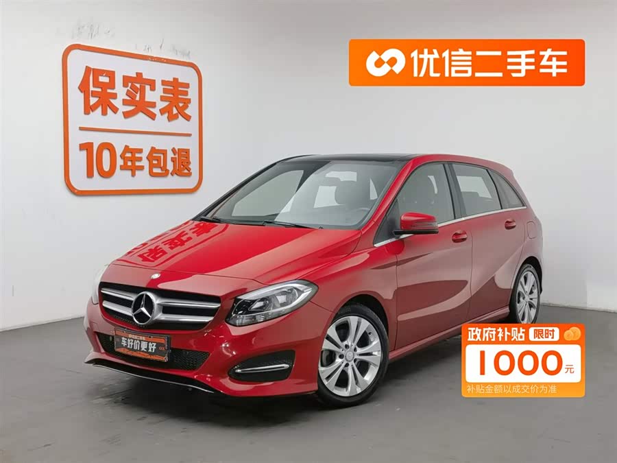 Mercedes-Benz B Class 2017 car image #2