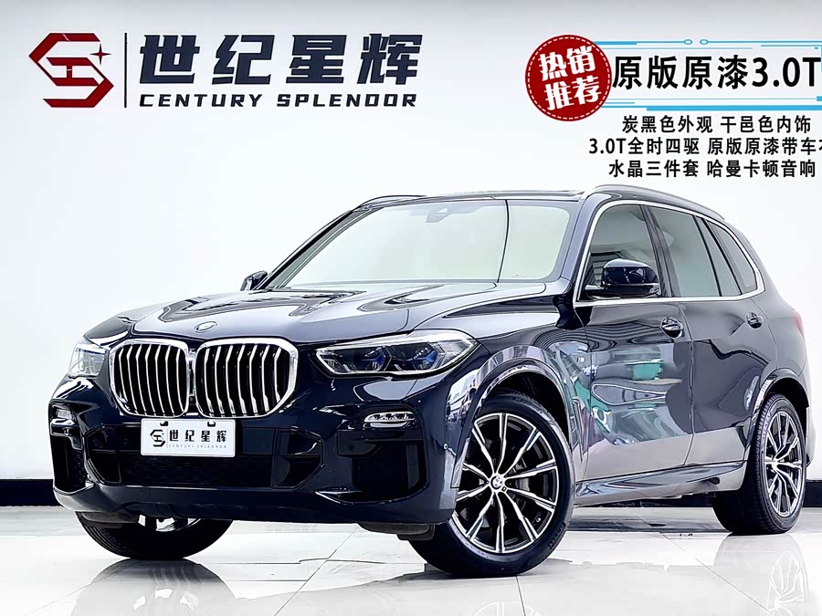 BMW X5 (Imported) 2020 #2 BMW X5 (Imported) 2020 car image #2