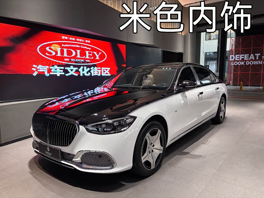 Mercedes-Benz Maybach S Class 2023 #2 Mercedes-Benz Maybach S Class 2023 car image #2