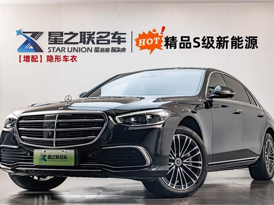 Mercedes-Benz S Class New Energy 2024 image de voiture #2