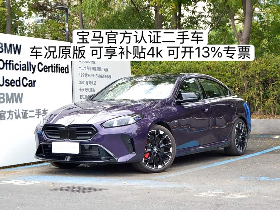 BMW M235L صورة سيارة #2