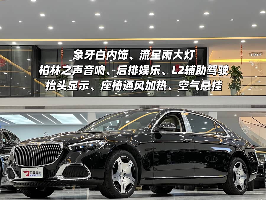 Mercedes-Benz Maybach S Class 2022 car image #2