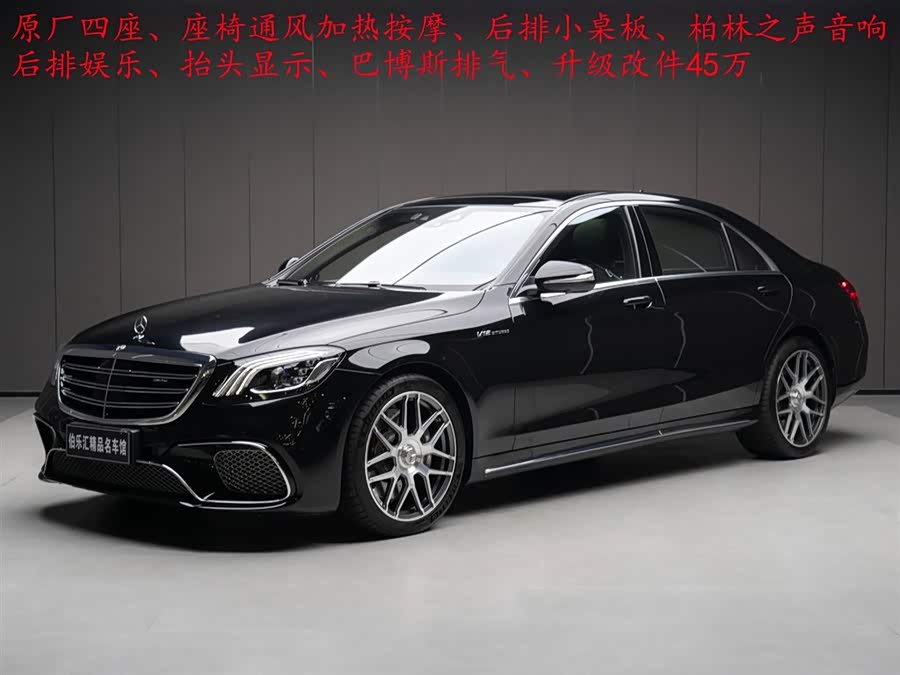 Mercedes-Benz S AMG 2020 car image #2