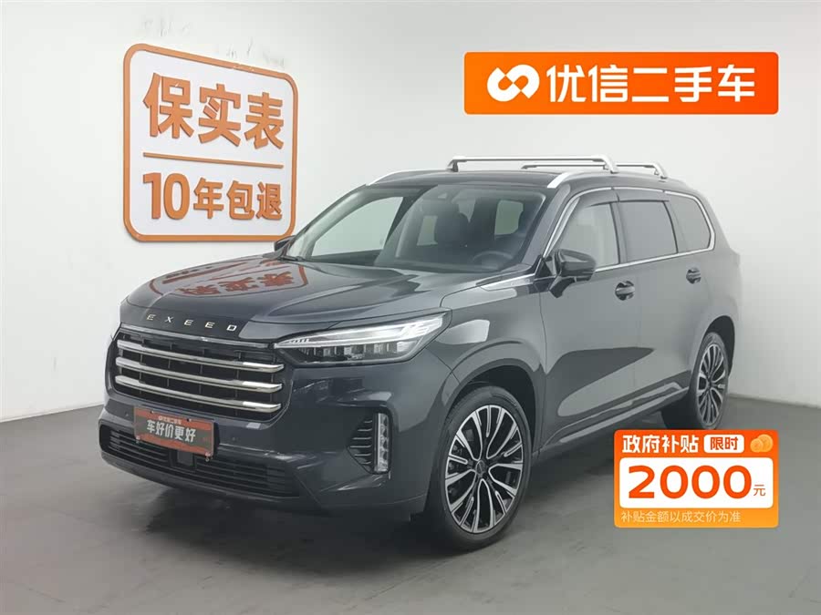 Exceed Stellar Era ET 2025 car image #2