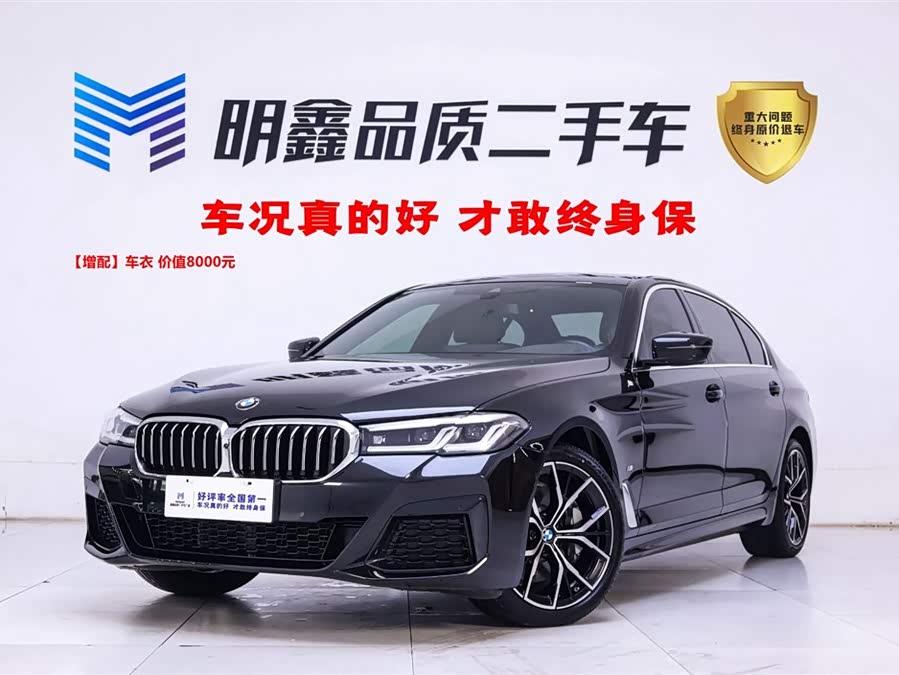 BMW 5 Series 2023 car image #2