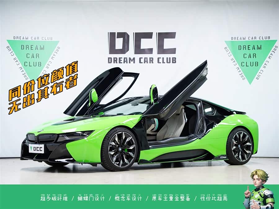 BMW i8 2016 صورة سيارة #2