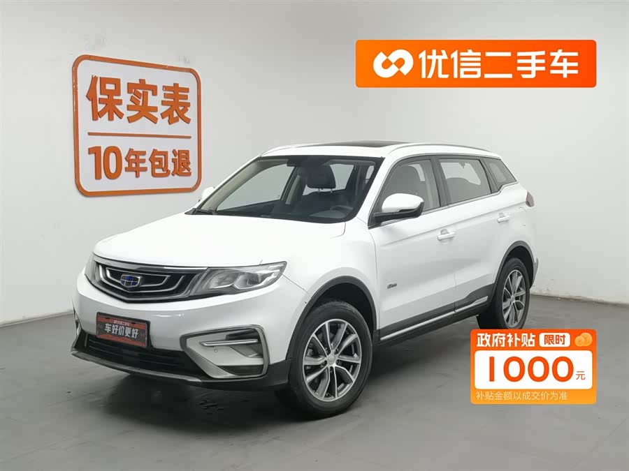 GEELY Boyue 2022 car image #2
