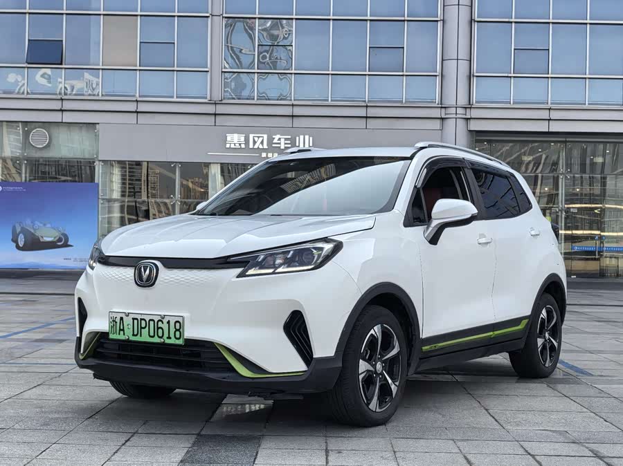 Changan E-Pro New Energy 2021 car image #2