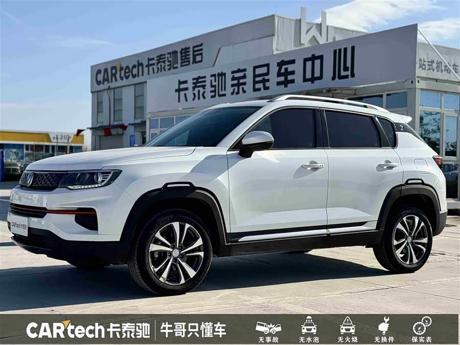 Changan CS35 Plus 2021 #2 Changan CS35 Plus 2021 car image #2
