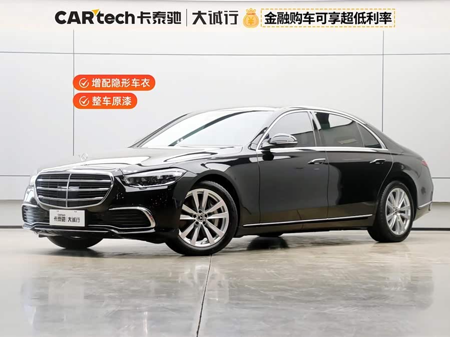 Mercedes-Benz S Class 2024 image de voiture #2