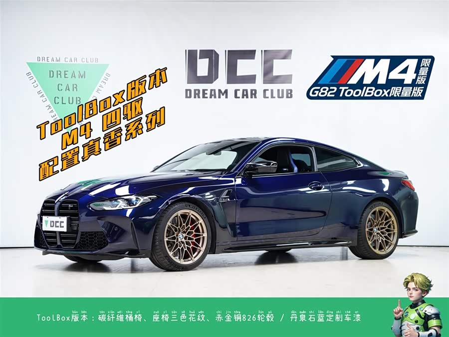 BMW M4 2024 immagine di auto #2