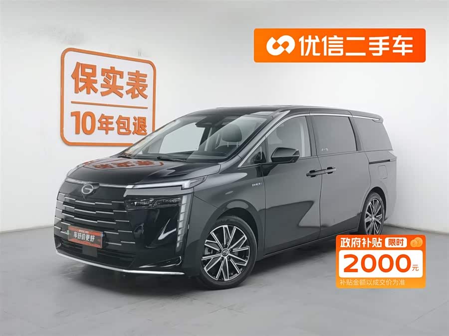 GAC Trumpchi E8 New Energy 2024 car image #2