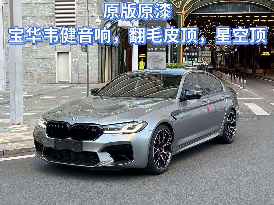 BMW M5 2021 изображение автомобиля #2