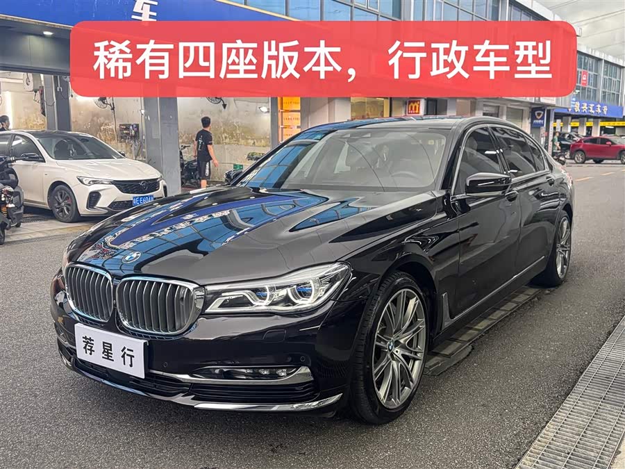 BMW 7 Series 2017 car image #2