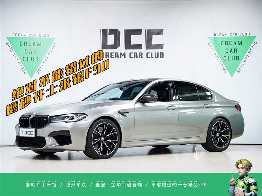 BMW M5 2022 صورة سيارة #2