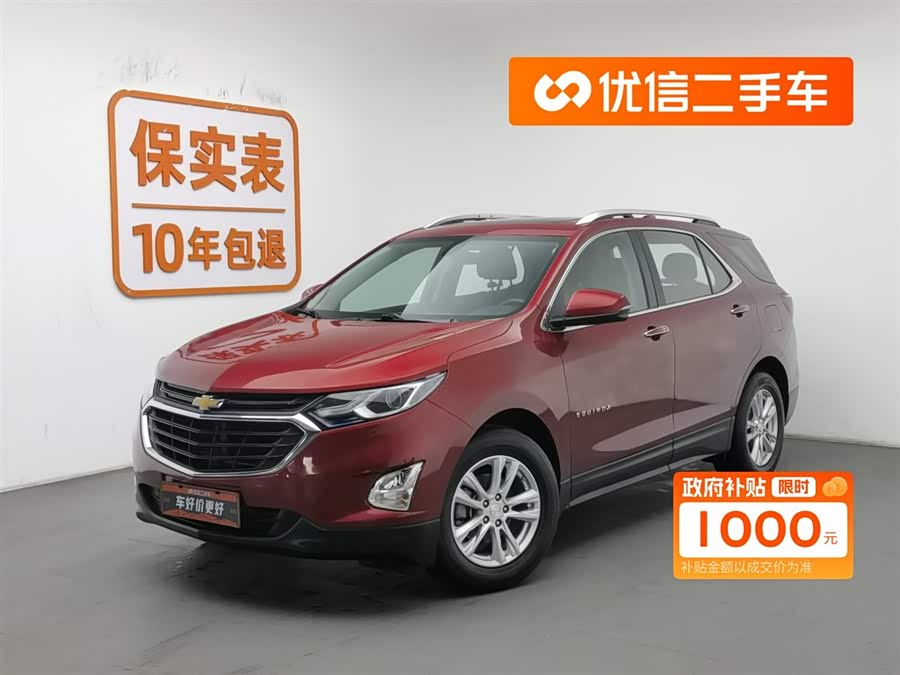 Chevrolet Equinox 2017 car image #2