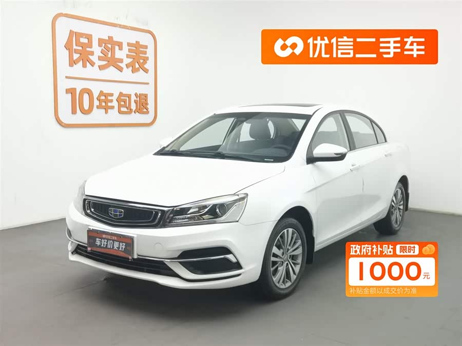 GEELY Emgrand 2018 car image #2