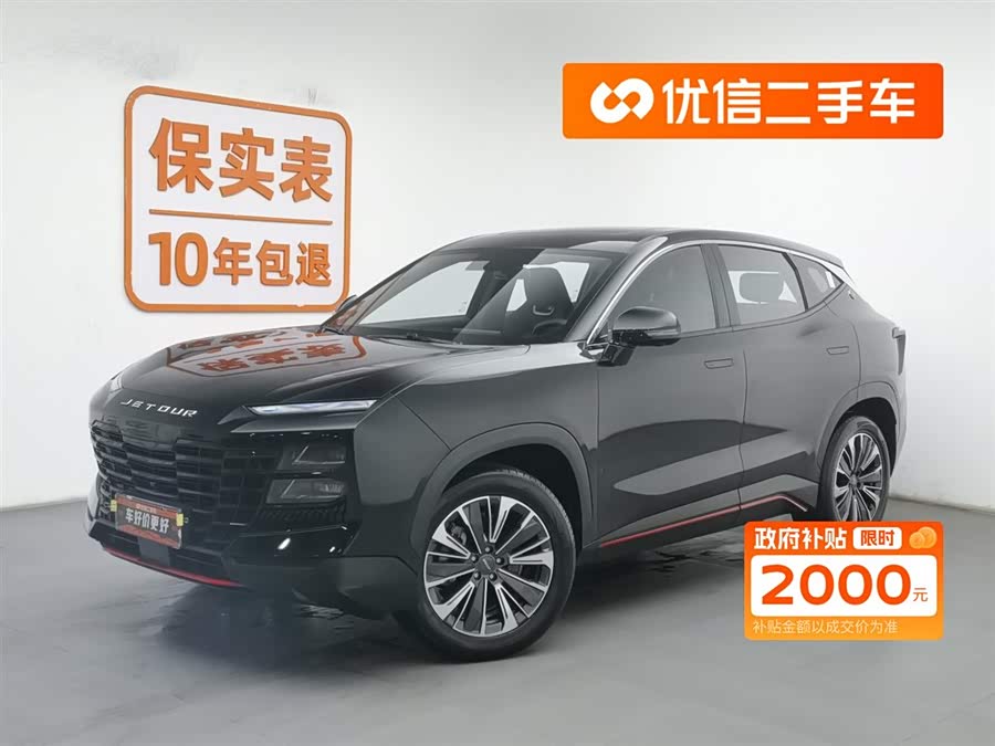 Jetour Dashing 2023 car image #2