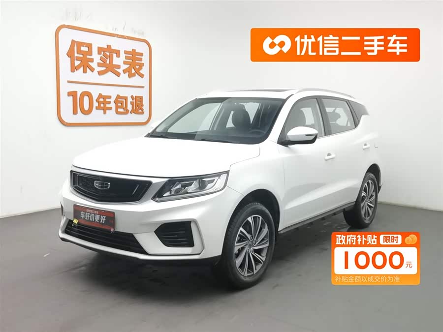 GEELY Vision X6 2020 car image #2