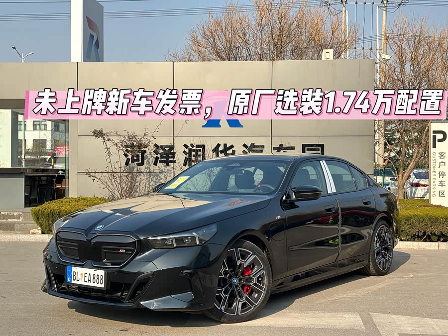 BMW i5 M60 car image #2