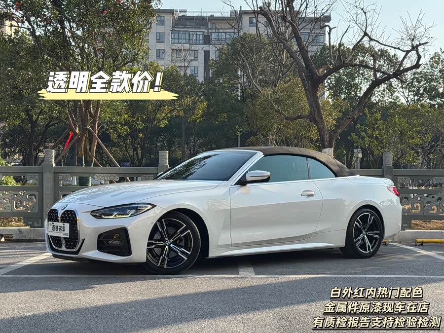 BMW 4 Series 2021 #2 BMW 4 Series 2021 car image #2