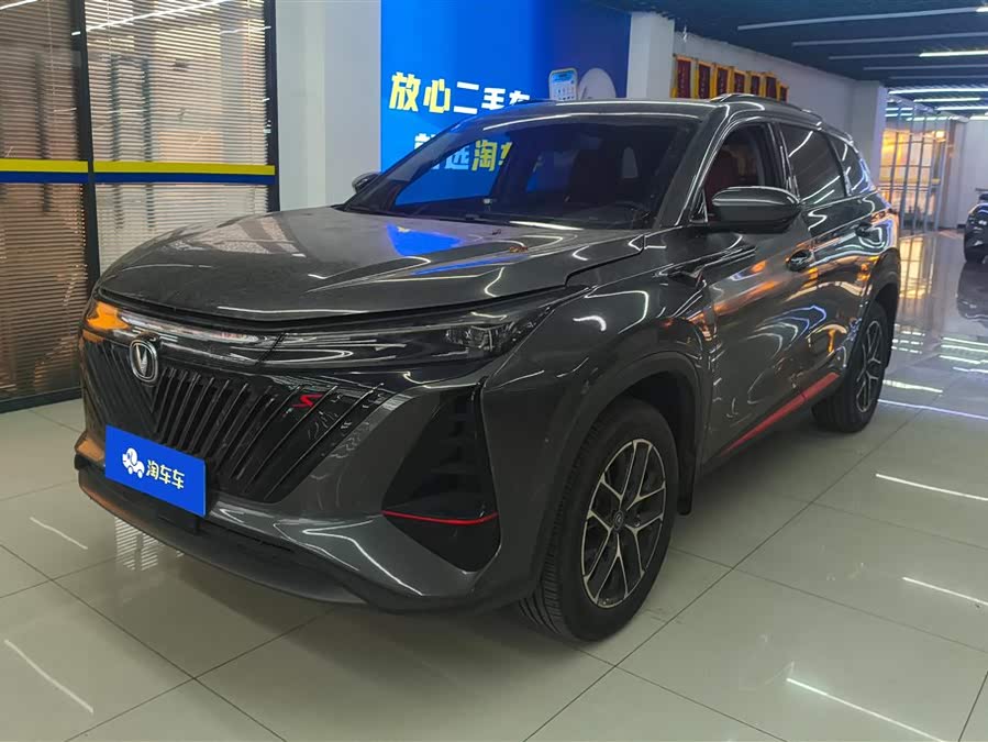 Changan CS75 Plus 2023 #2 Changan CS75 Plus 2023 car image #2