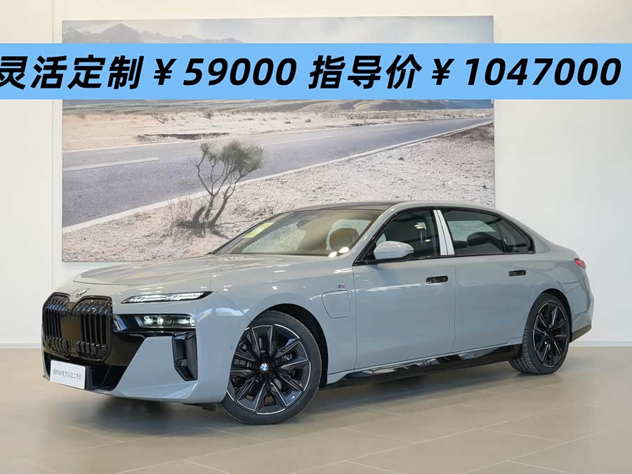 BMW i7 2023 #2 BMW i7 2023 car image #2