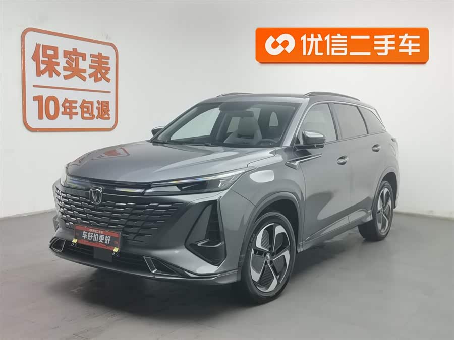Changan CS75 Plus iDD 2024 car image #2
