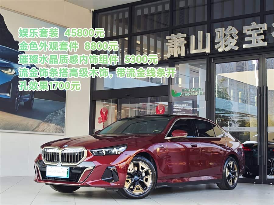 BMW i5 2024 car image #2