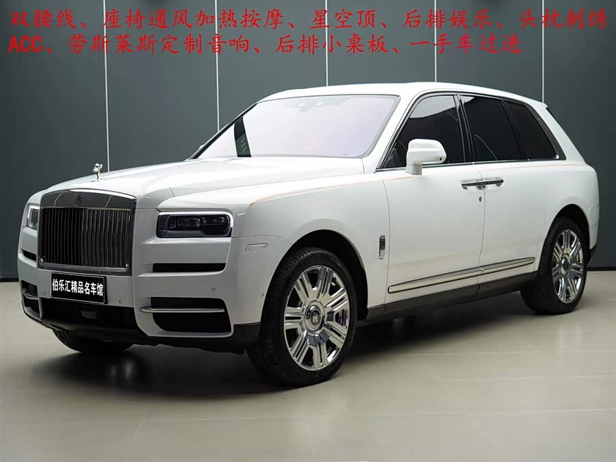 Rolls-Royce Cullinan 2019 car image #2