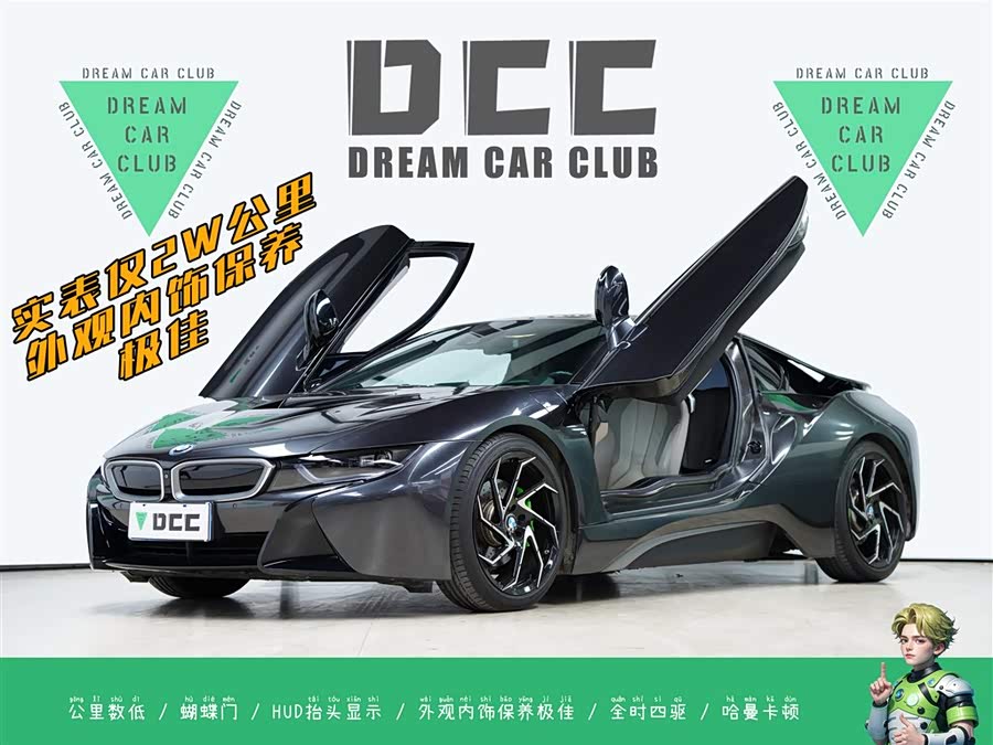 BMW i8 2016 #2 BMW i8 2016 car image #2