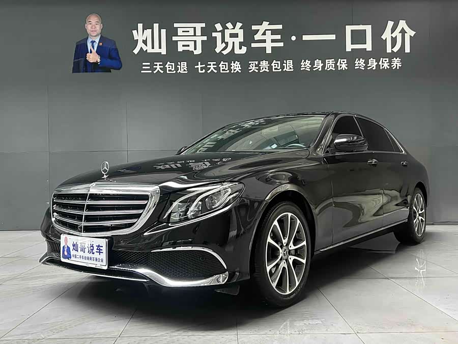 Mercedes-Benz E Class 2017 car image #2