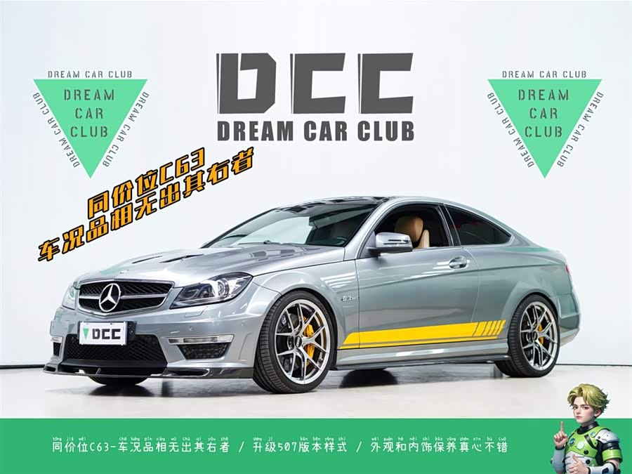 Mercedes-Benz C AMG 2014 #2 Mercedes-Benz C AMG 2014 immagine di auto #2