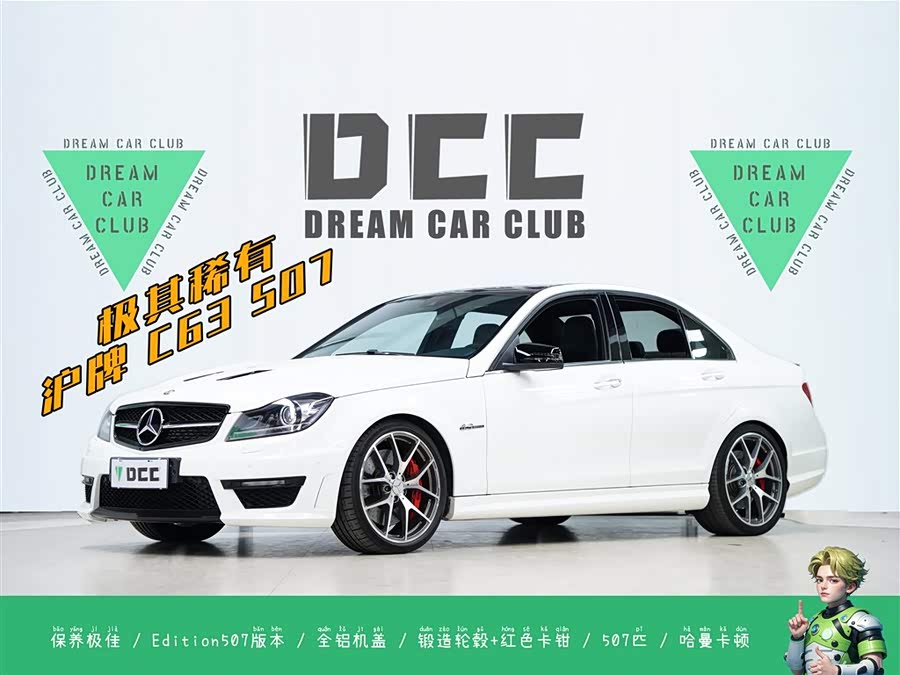 Mercedes-Benz C AMG 2014 immagine di auto #2