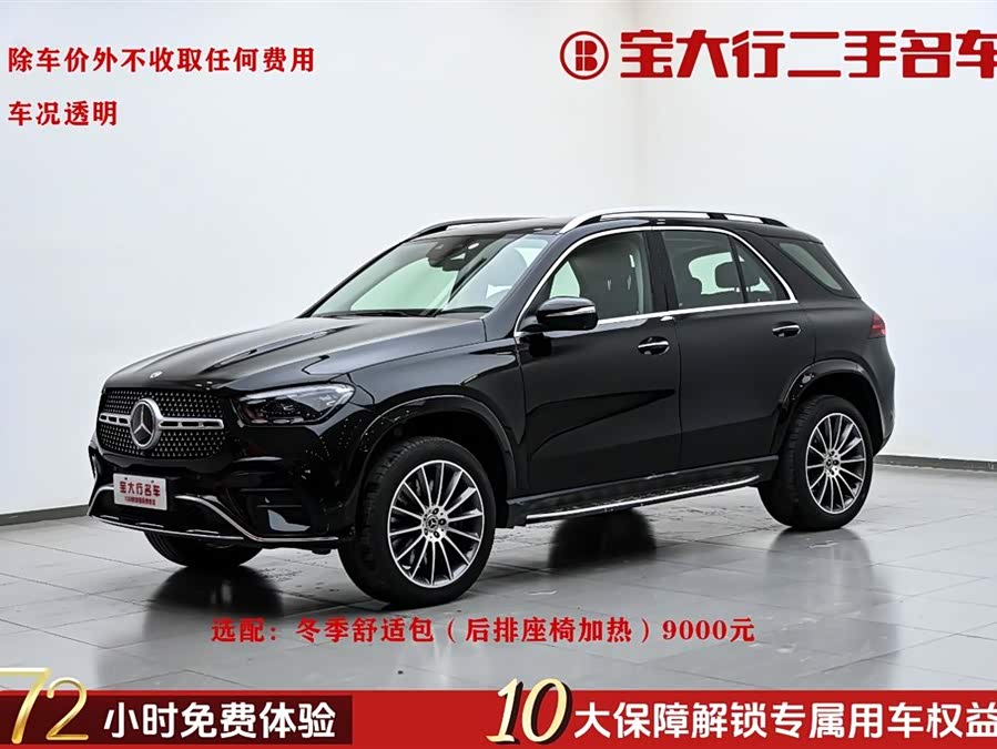 Mercedes-Benz GLE Class 2023 car image #2
