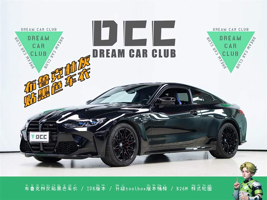 BMW M4 2024 imagem de carro #2