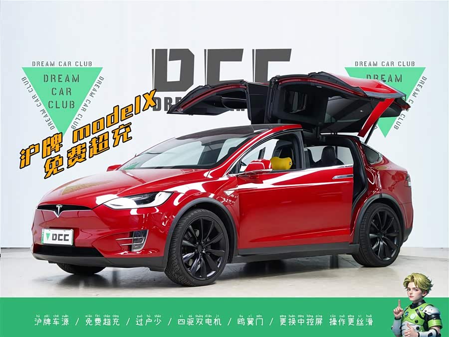 特斯拉 Model X 2017 汽车图片 #2