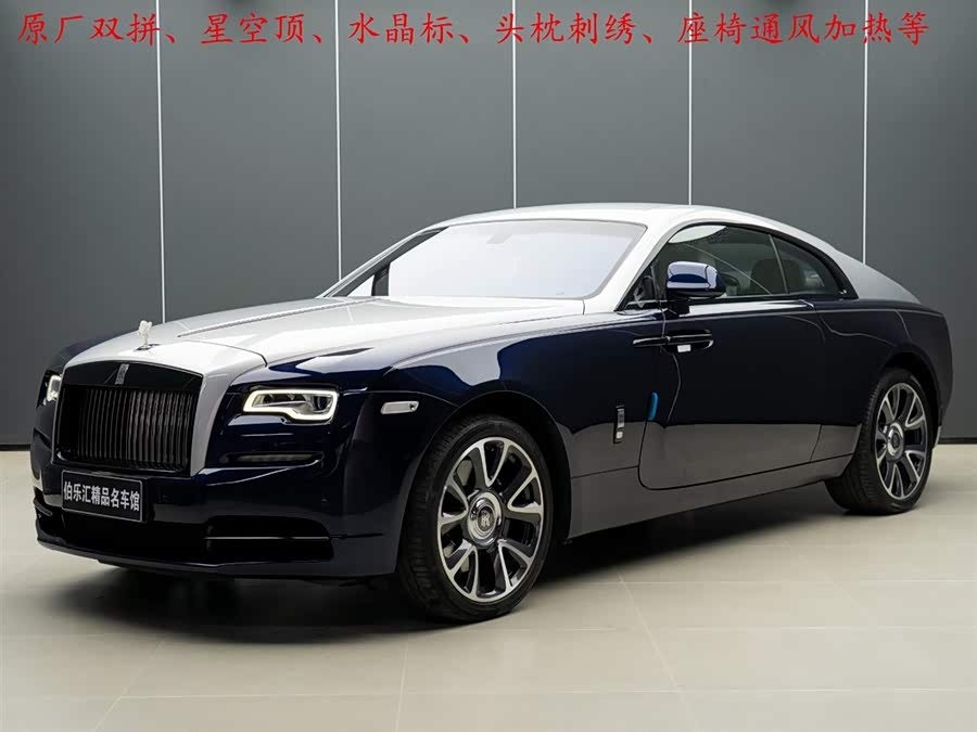 Rolls-Royce Wraith 2020 car image #2