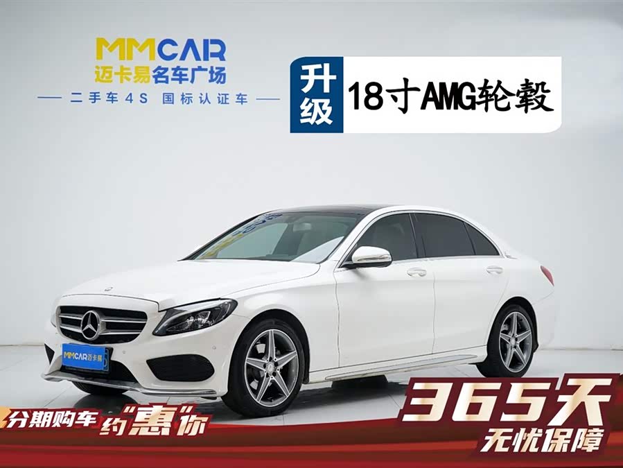 Mercedes-Benz C Class 2015 car image #2