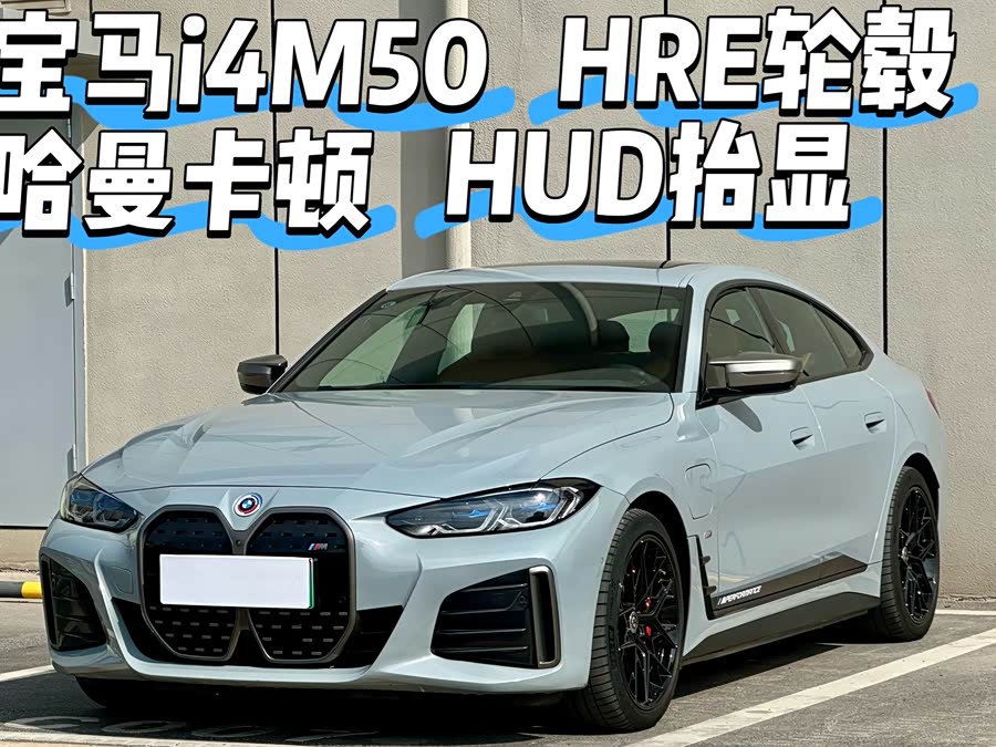 BMW i4 2023 #2 BMW i4 2023 imagen de coche #2