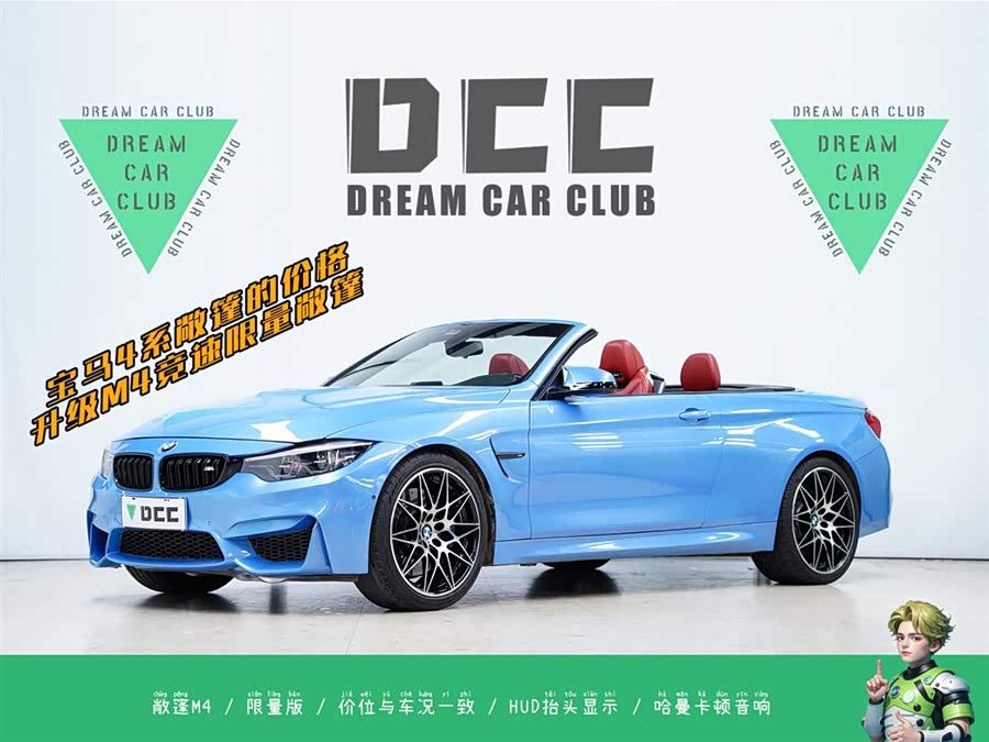 BMW M4 2018 immagine di auto #2