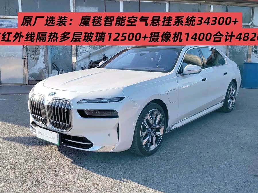 BMW i7 2024 car image #2