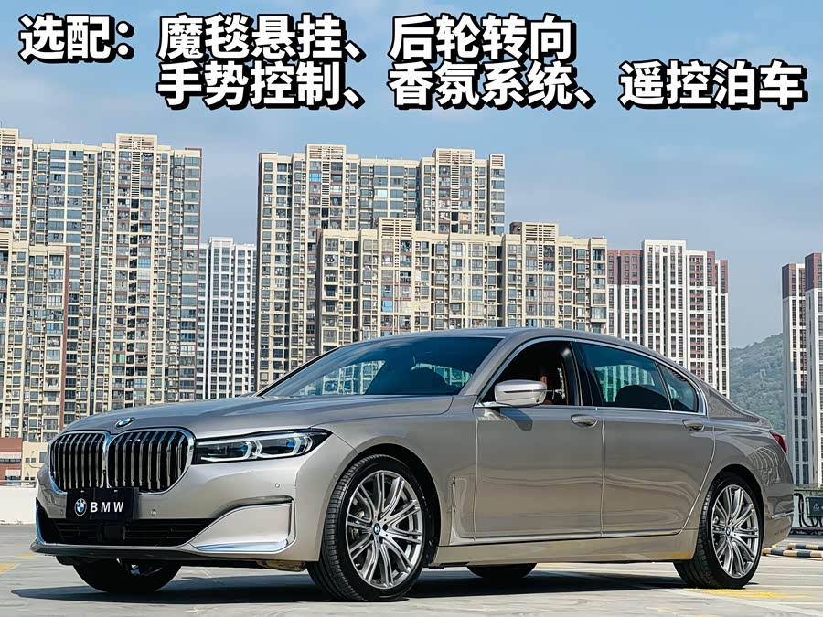 BMW 7 Series 2021 car image #2