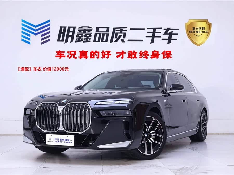 BMW 7 Series 2023 #2 BMW 7 Series 2023 car image #2