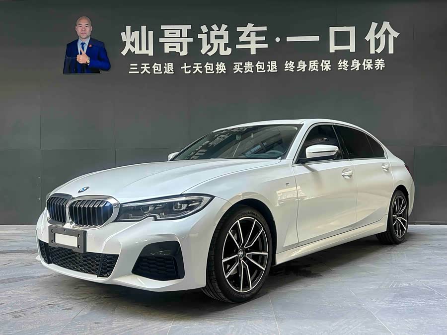 BMW 3 Series 2020 car image #2