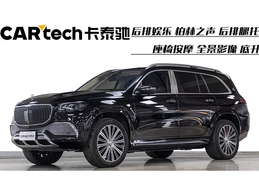 Mercedes-Benz Maybach GLS 2022 car image #2